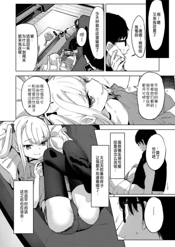 [Horonamin] Oshikakemesugaki ha Wakaraseraretai Fhentai - Page 2