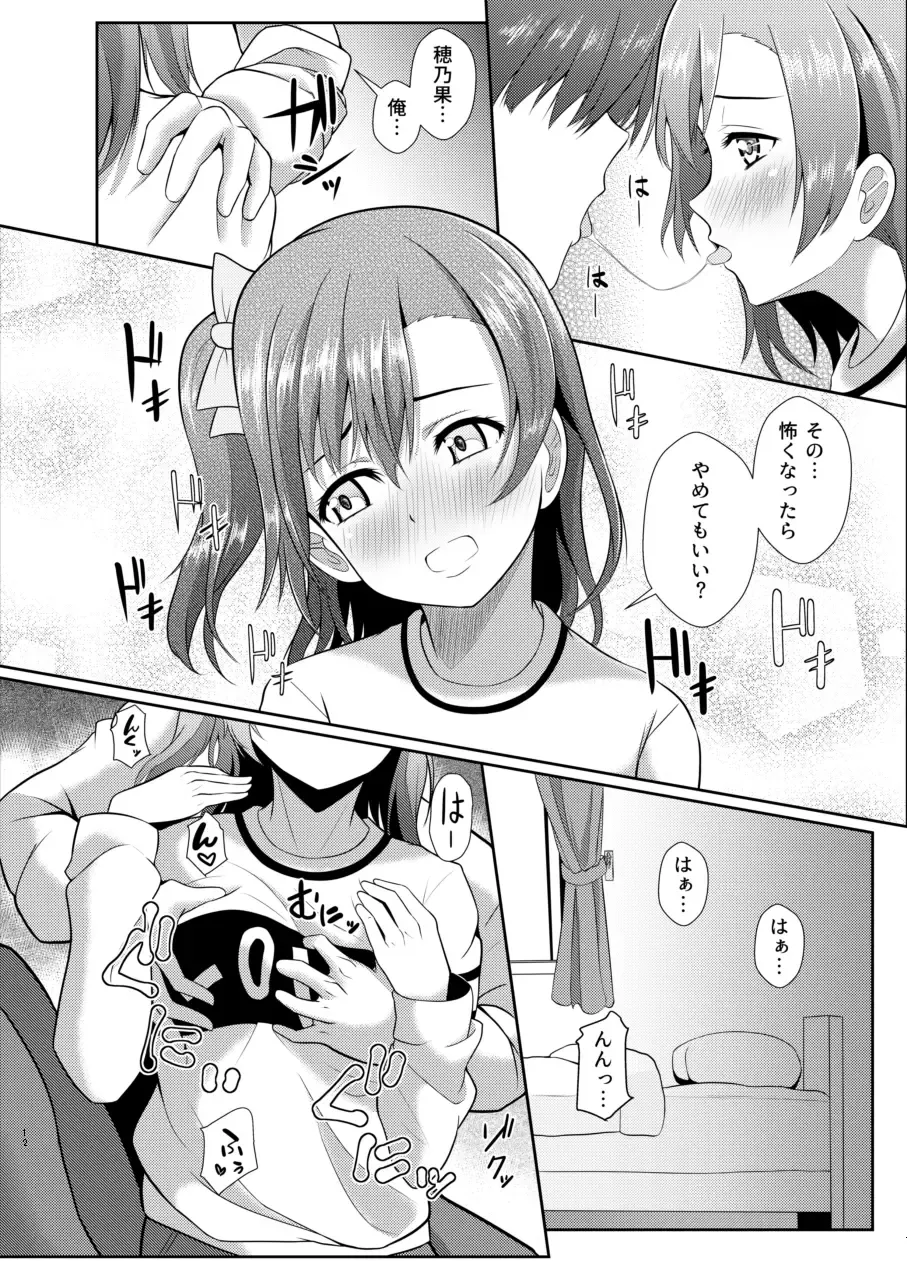 [Yachan] Honoka no Kimochi - HONOKA's Feelings Fhentai - Page 11