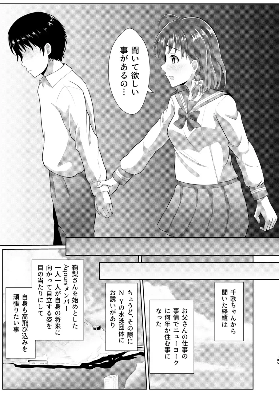 [Yachan] To My Dearest Fhentai - Page 104