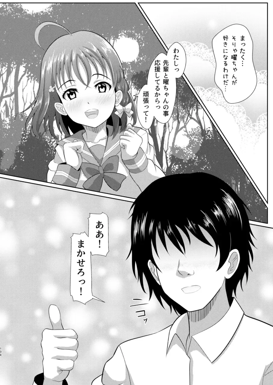 [Yachan] To My Dearest Fhentai - Page 107