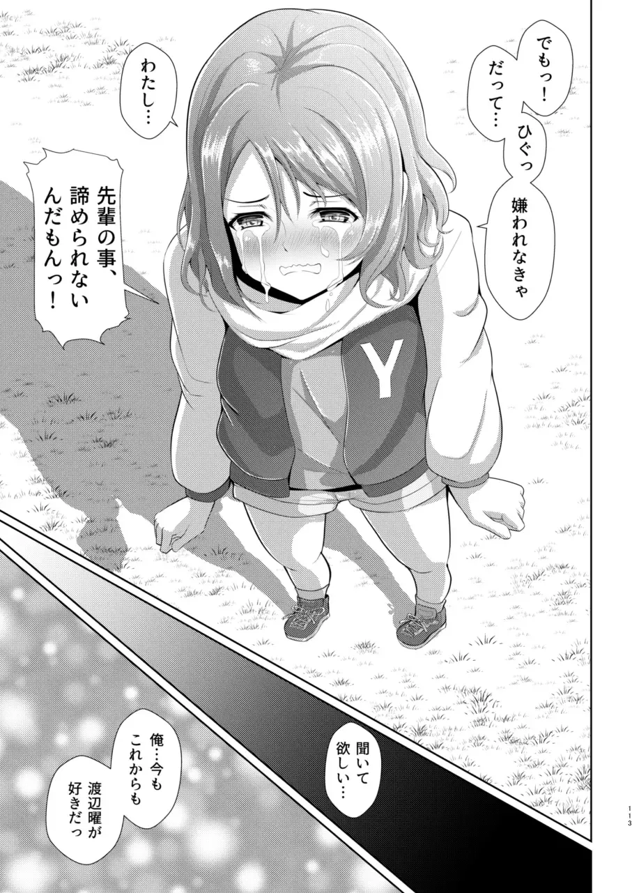 [Yachan] To My Dearest Fhentai - Page 112