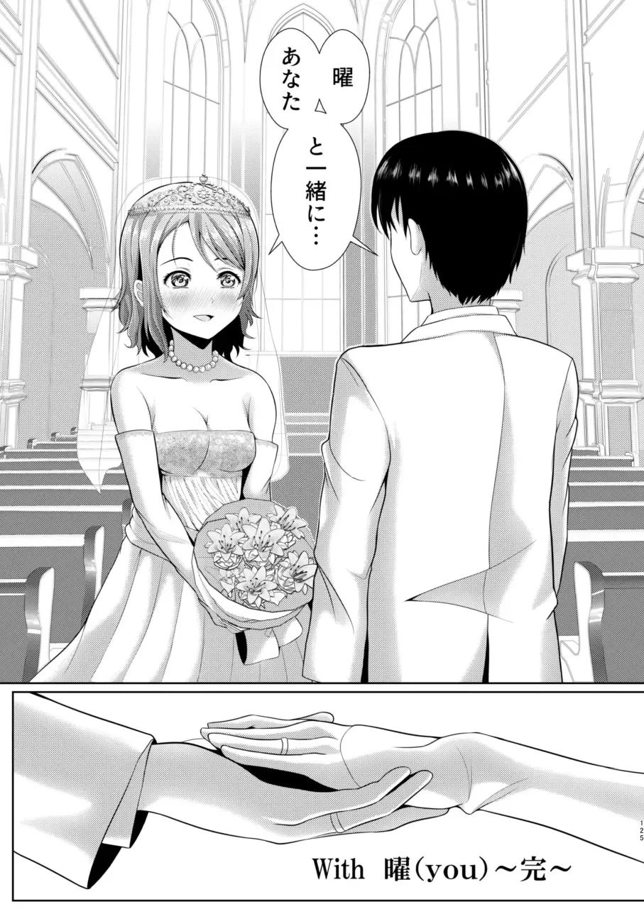 [Yachan] To My Dearest Fhentai - Page 124