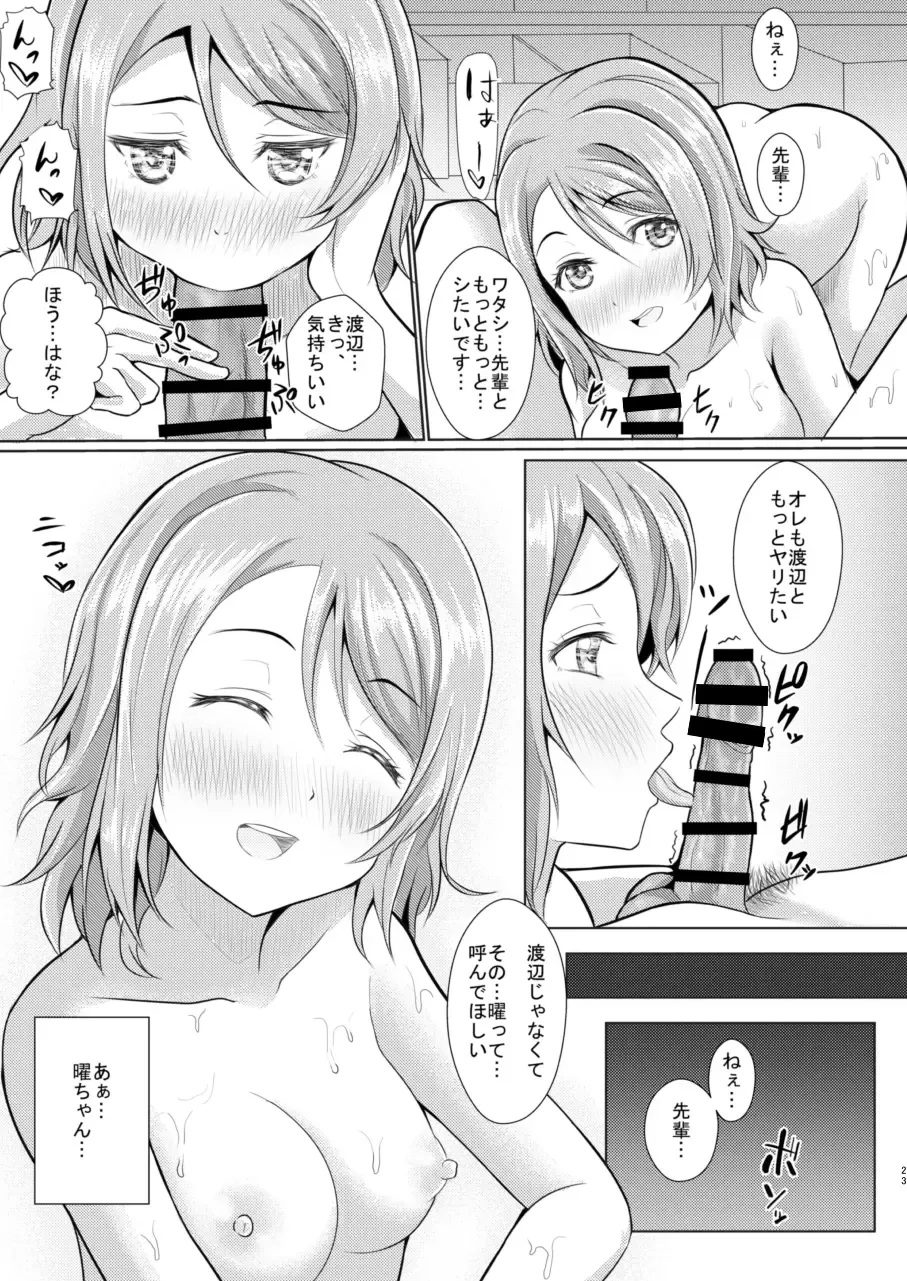 [Yachan] To My Dearest Fhentai - Page 22