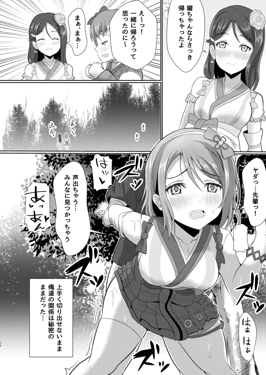 [Yachan] To My Dearest Fhentai - Page 29