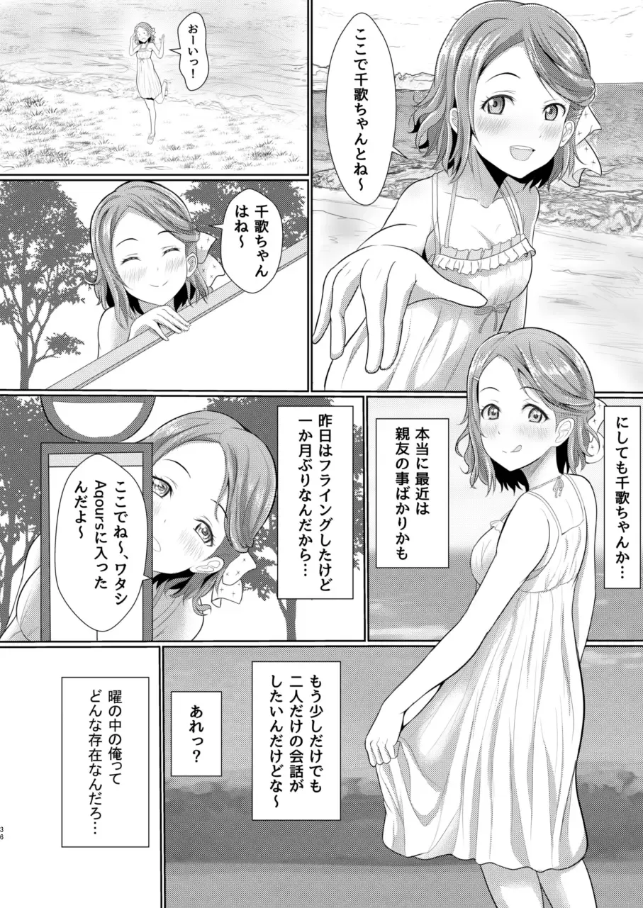 [Yachan] To My Dearest Fhentai - Page 35