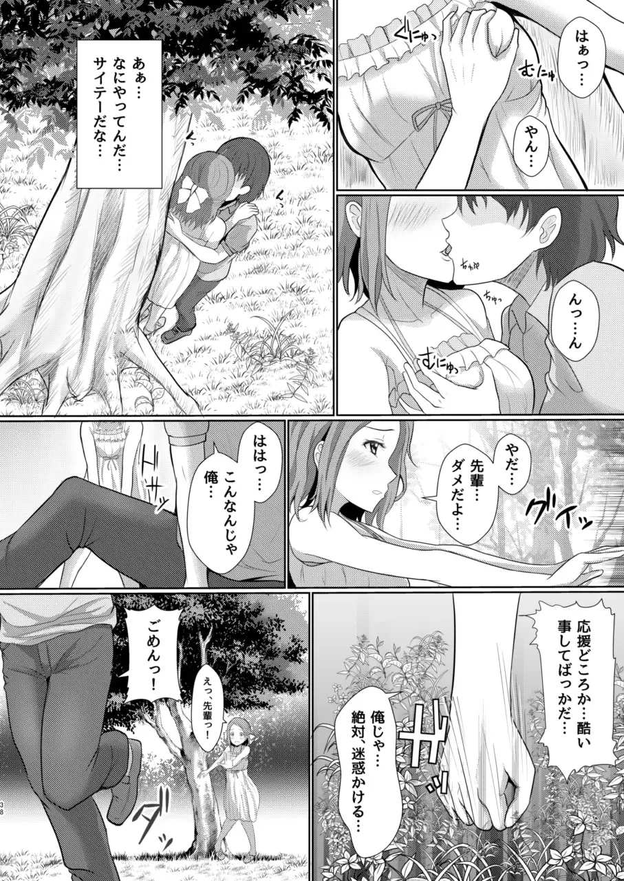 [Yachan] To My Dearest Fhentai - Page 37