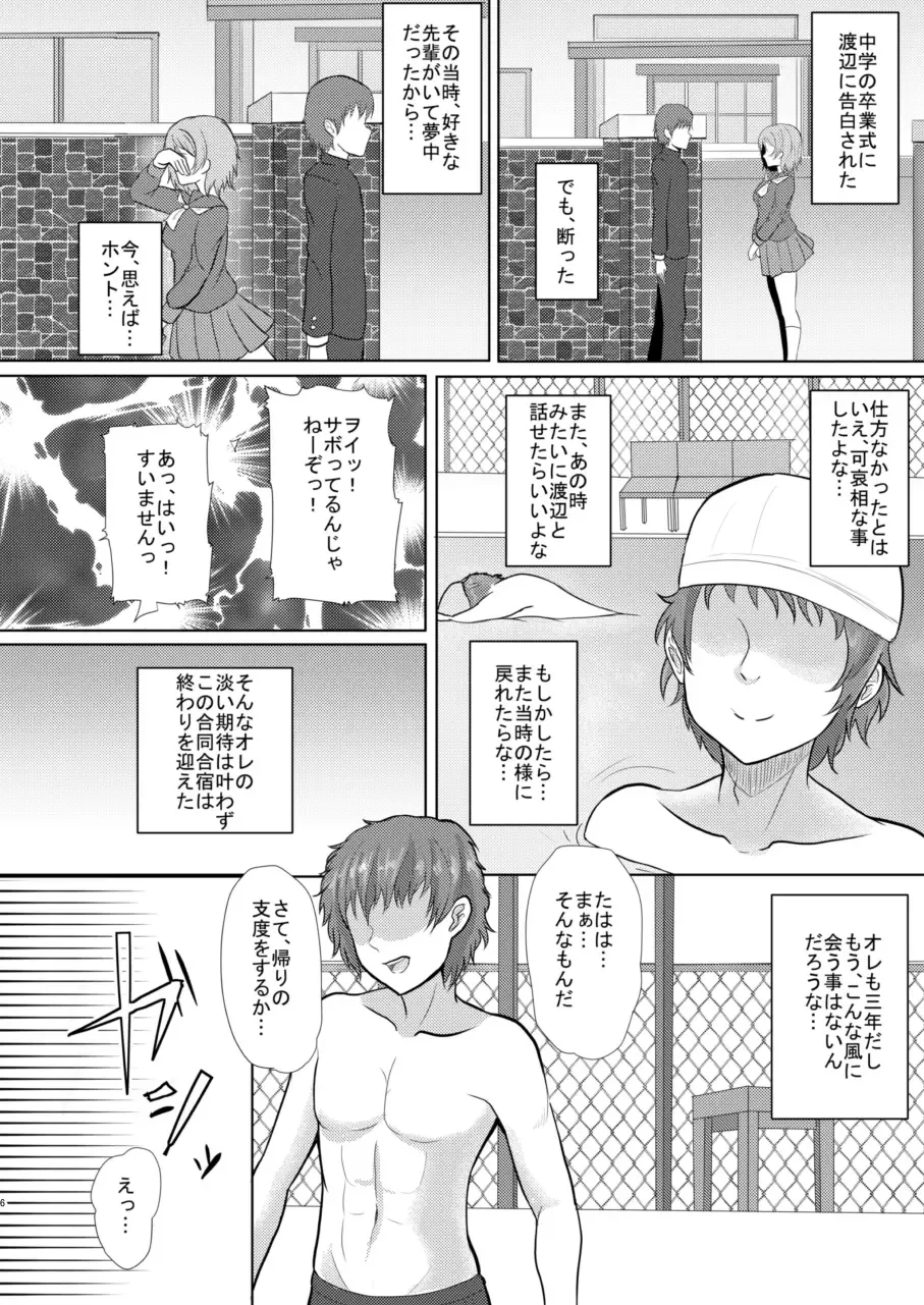 [Yachan] To My Dearest Fhentai - Page 5