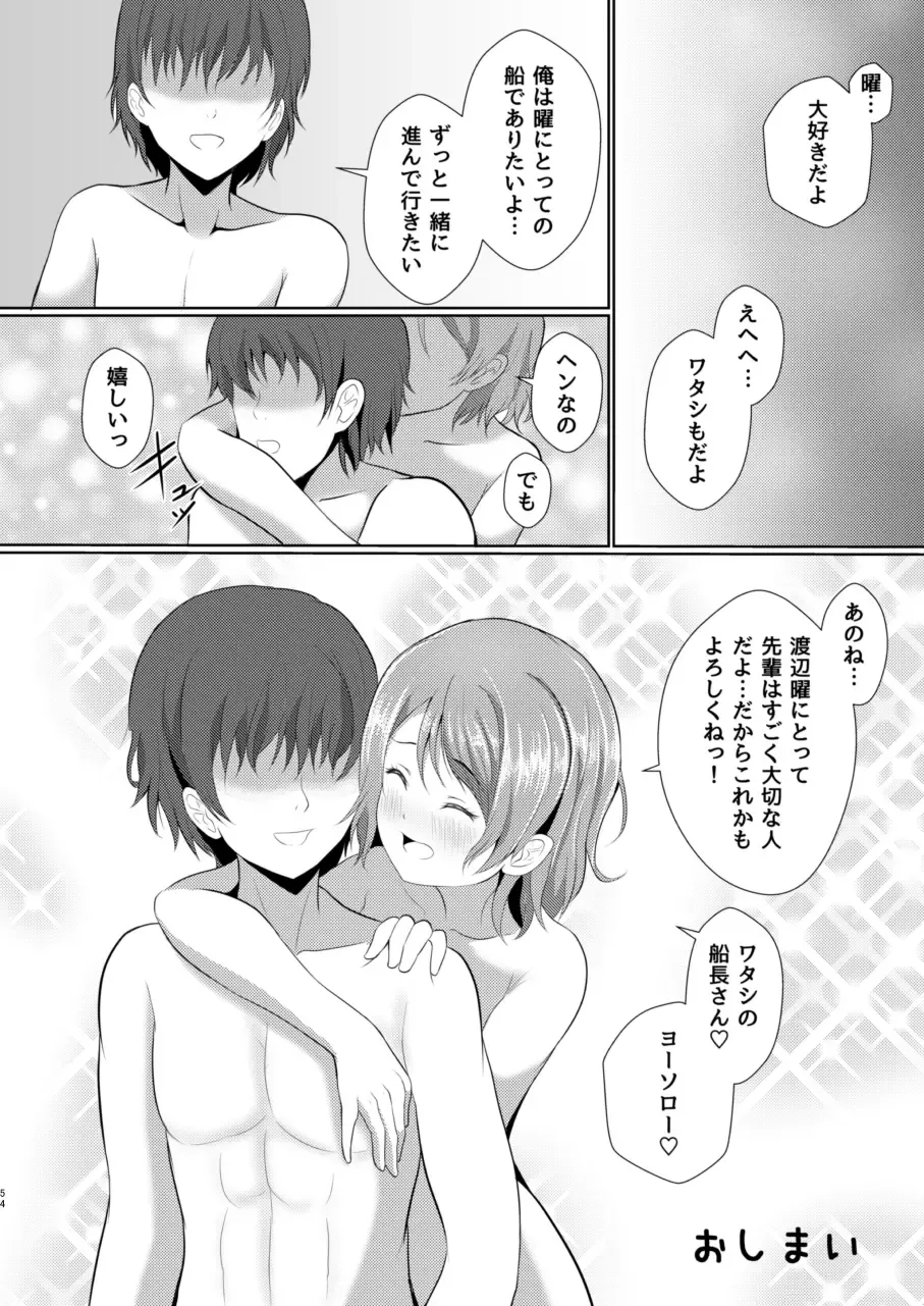 [Yachan] To My Dearest Fhentai - Page 53