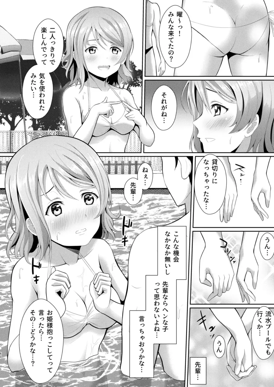 [Yachan] To My Dearest Fhentai - Page 59