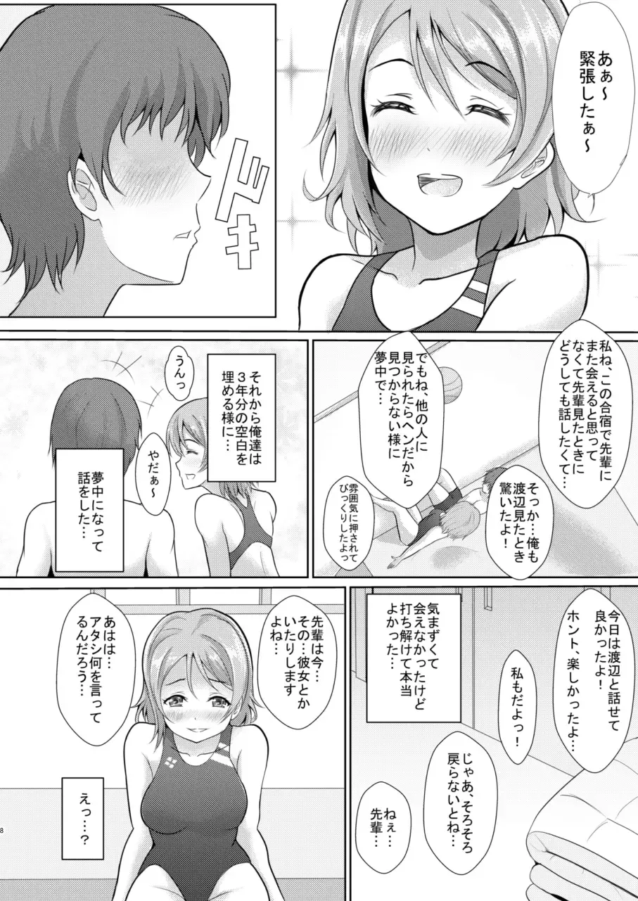 [Yachan] To My Dearest Fhentai - Page 7
