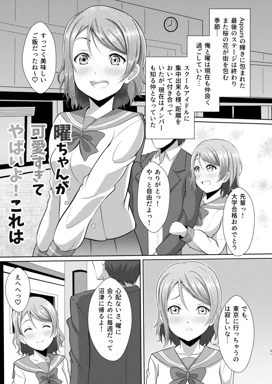 [Yachan] To My Dearest Fhentai - Page 80