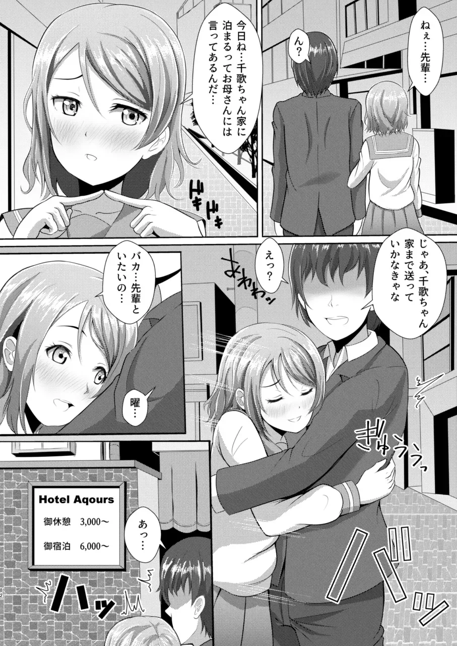 [Yachan] To My Dearest Fhentai - Page 81