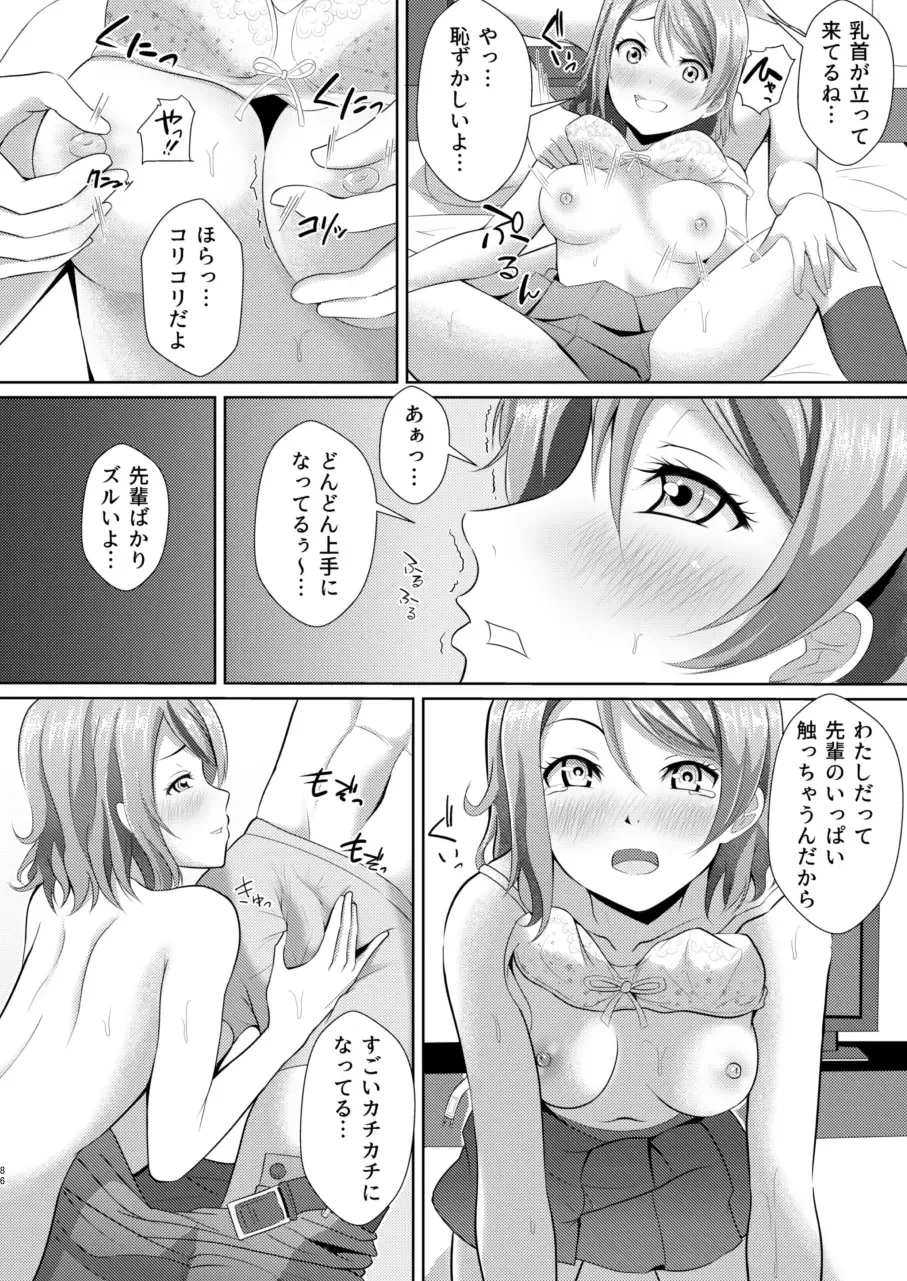 [Yachan] To My Dearest Fhentai - Page 85