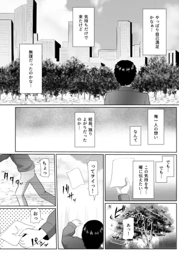 [Yachan] To My Dearest Fhentai - Page 109