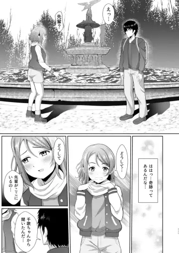 [Yachan] To My Dearest Fhentai - Page 110