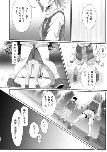 [Yachan] To My Dearest Fhentai - Page 111