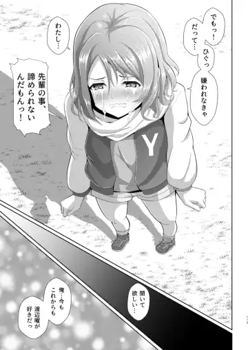 [Yachan] To My Dearest Fhentai - Page 112