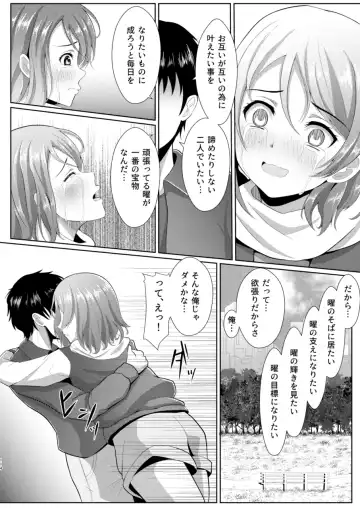 [Yachan] To My Dearest Fhentai - Page 113