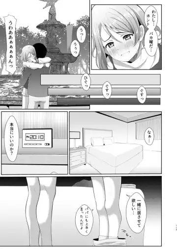 [Yachan] To My Dearest Fhentai - Page 114