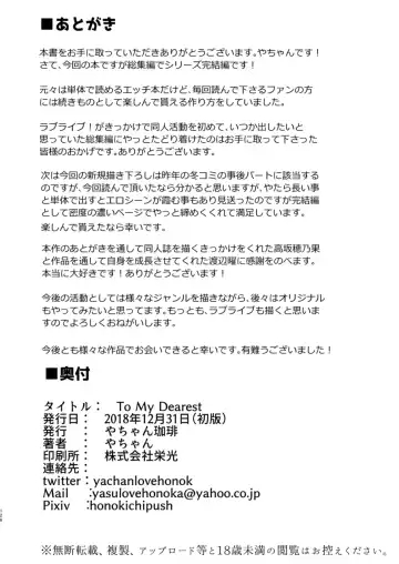 [Yachan] To My Dearest Fhentai - Page 125