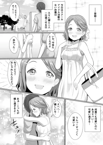 [Yachan] To My Dearest Fhentai - Page 33