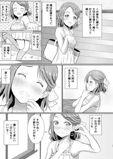 [Yachan] To My Dearest Fhentai - Page 34