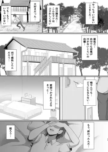 [Yachan] To My Dearest Fhentai - Page 38