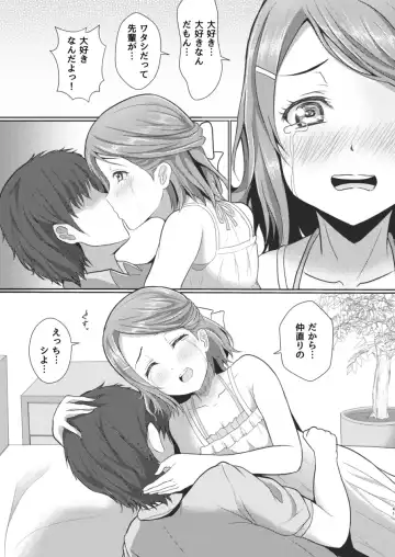 [Yachan] To My Dearest Fhentai - Page 40