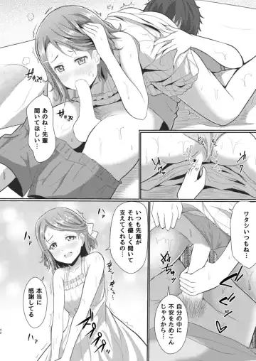 [Yachan] To My Dearest Fhentai - Page 41