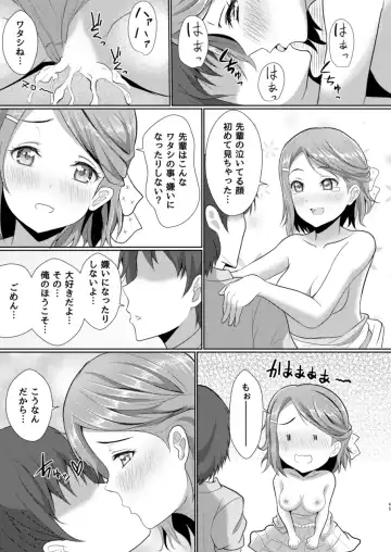 [Yachan] To My Dearest Fhentai - Page 44