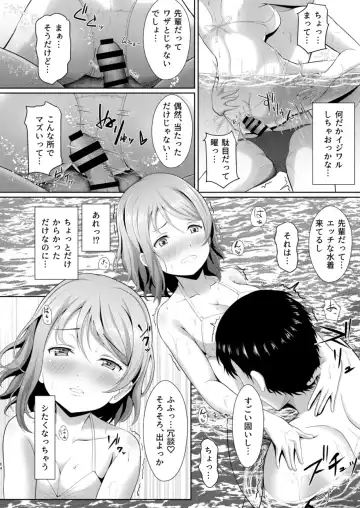 [Yachan] To My Dearest Fhentai - Page 63