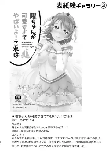 [Yachan] To My Dearest Fhentai - Page 79