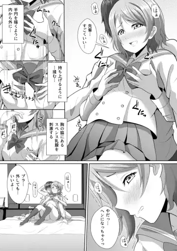 [Yachan] To My Dearest Fhentai - Page 84