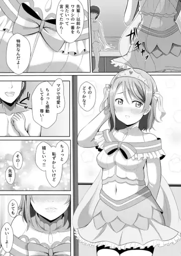 [Yachan] To My Dearest Fhentai - Page 94