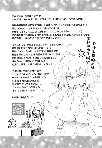 [Mori Marimo] CHALDEA GIRLS COLLECTION Jeanne & Marie Motto Seifuku H Shimakuru Hon Fhentai - Page 24