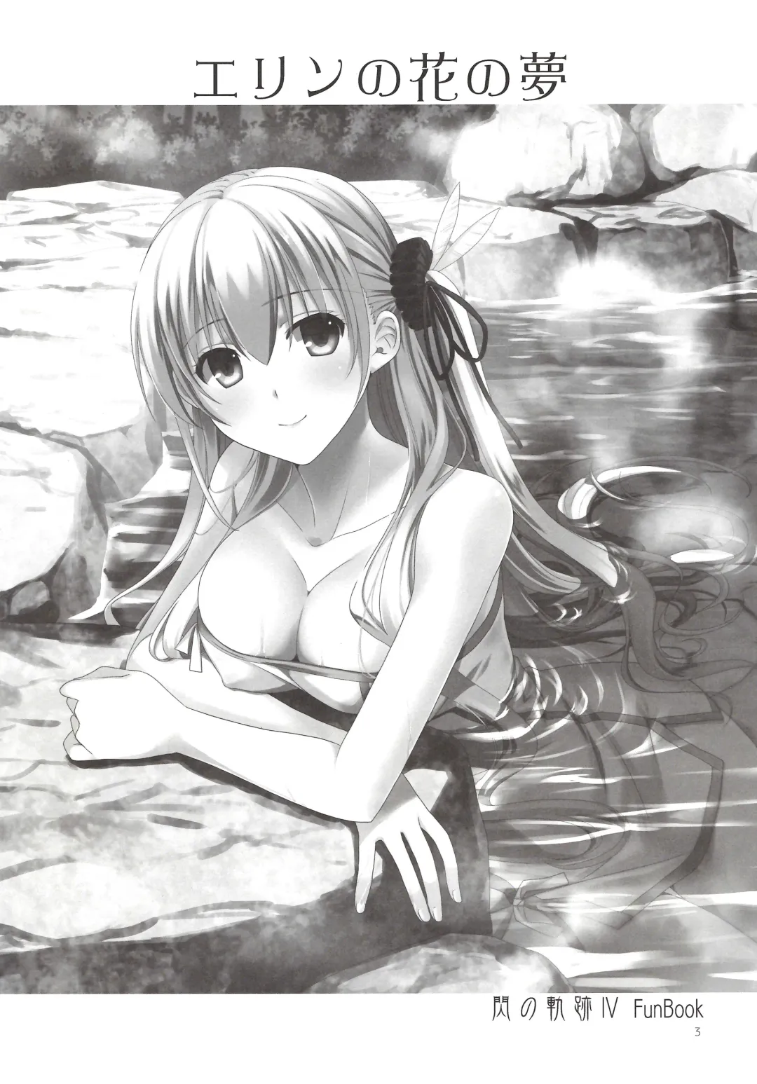 [Morisaki Kurumi] Eryn no Hana no Yume Fhentai - Page 2