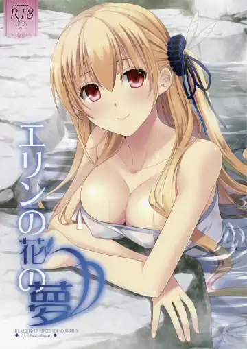 Read [Morisaki Kurumi] Eryn no Hana no Yume - Fhentai