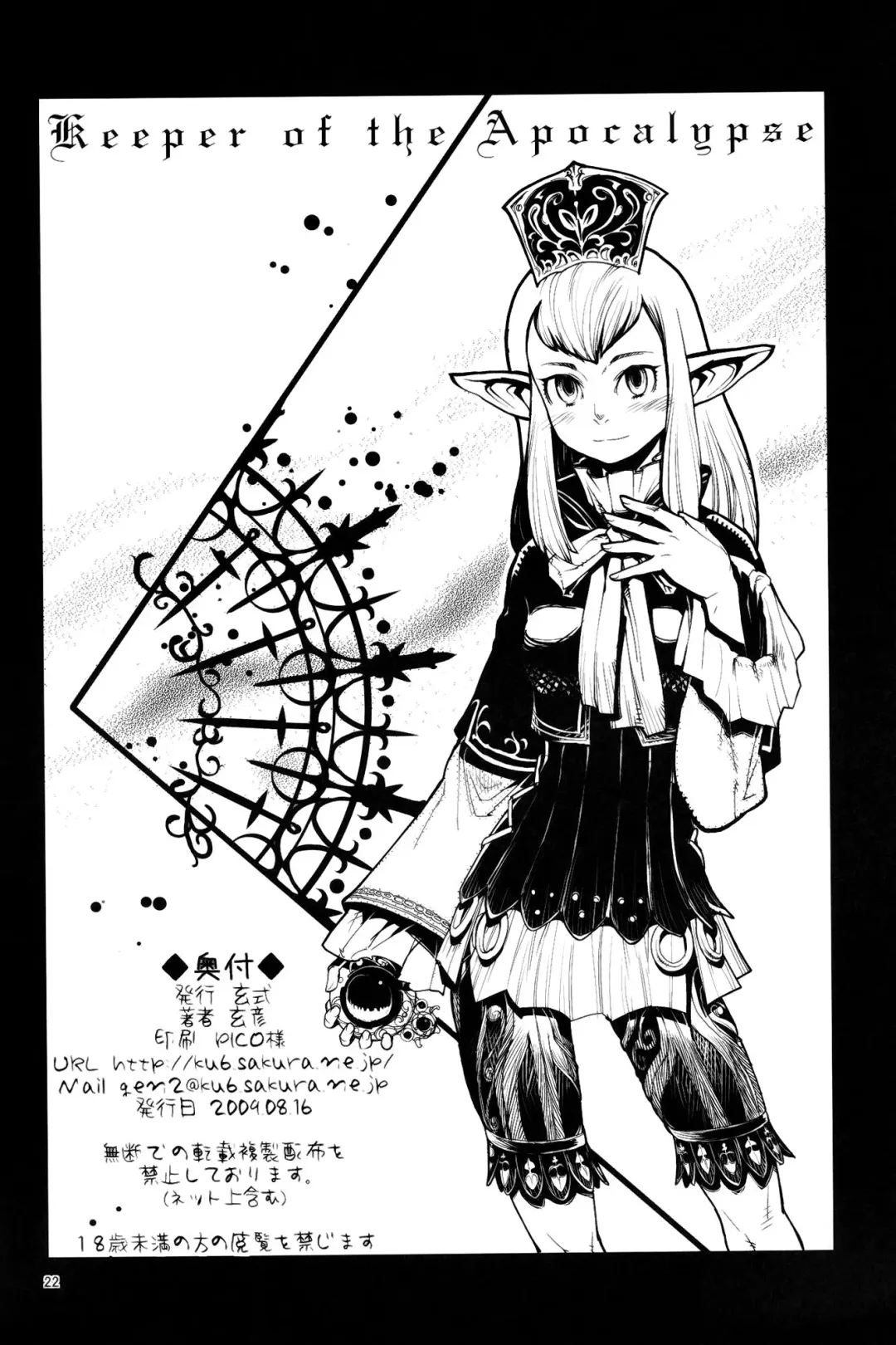 [Kuroshiki] Kuroshiki Vol. 8 Fhentai - Page 21