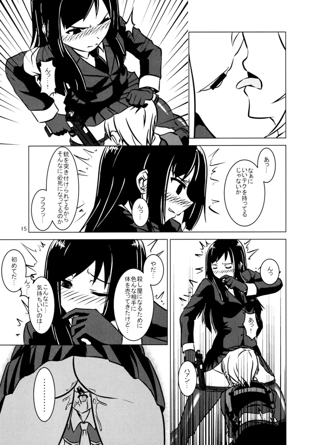 Cross Fire Fhentai - Page 16