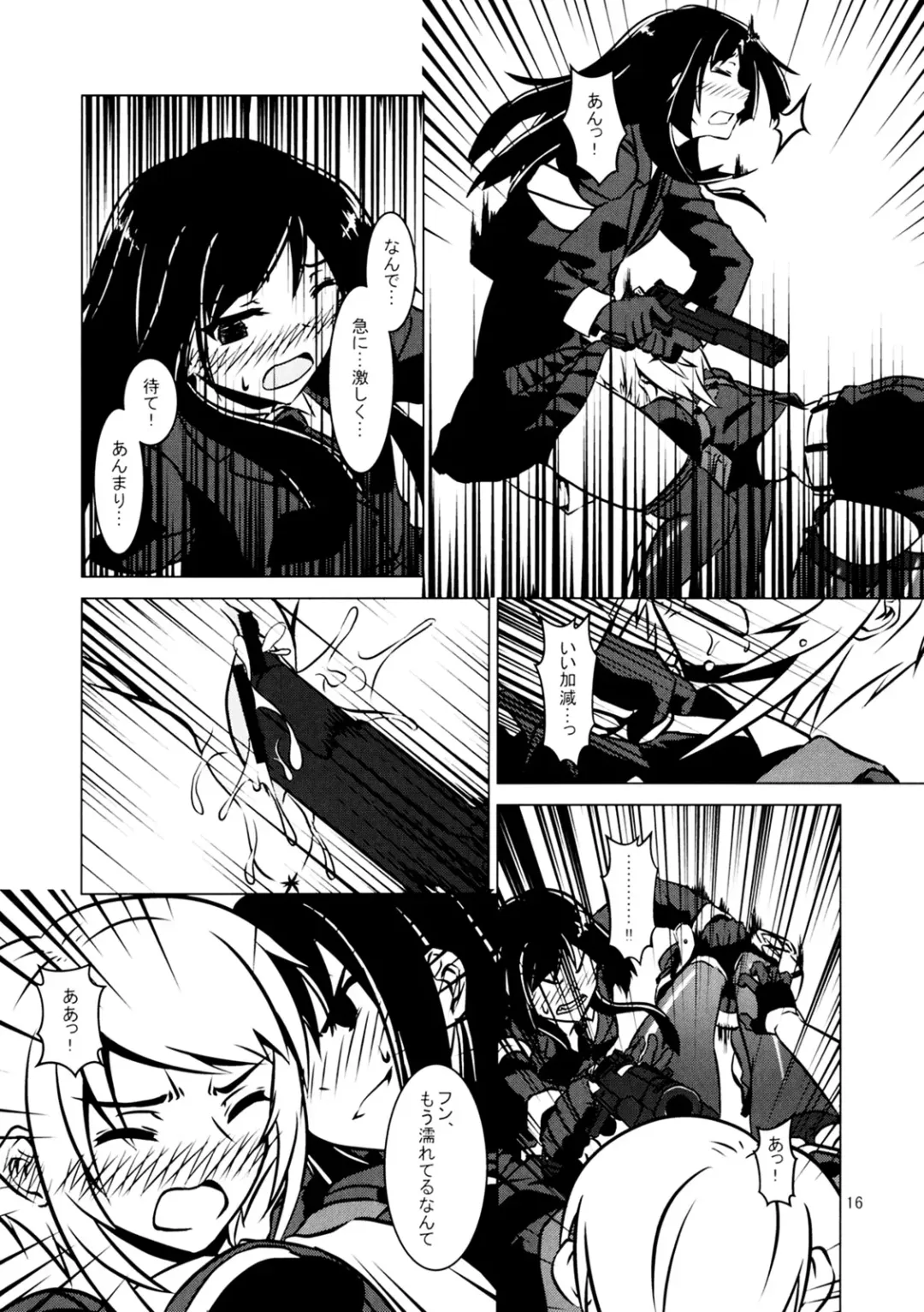 Cross Fire Fhentai - Page 17