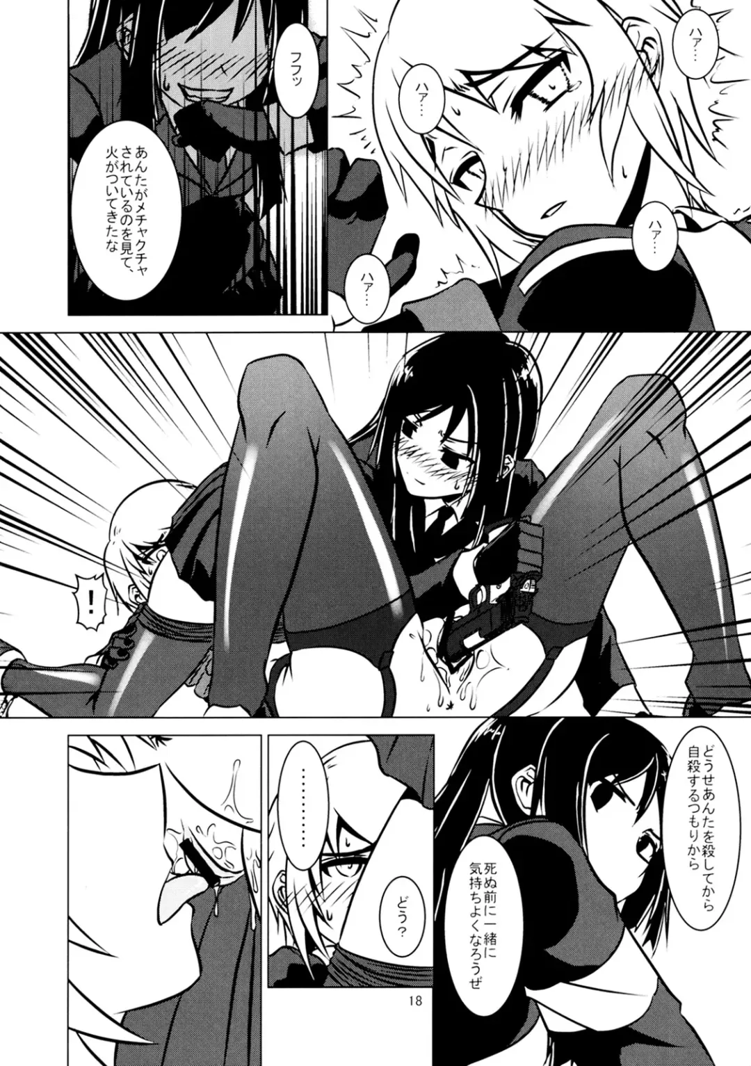 Cross Fire Fhentai - Page 19