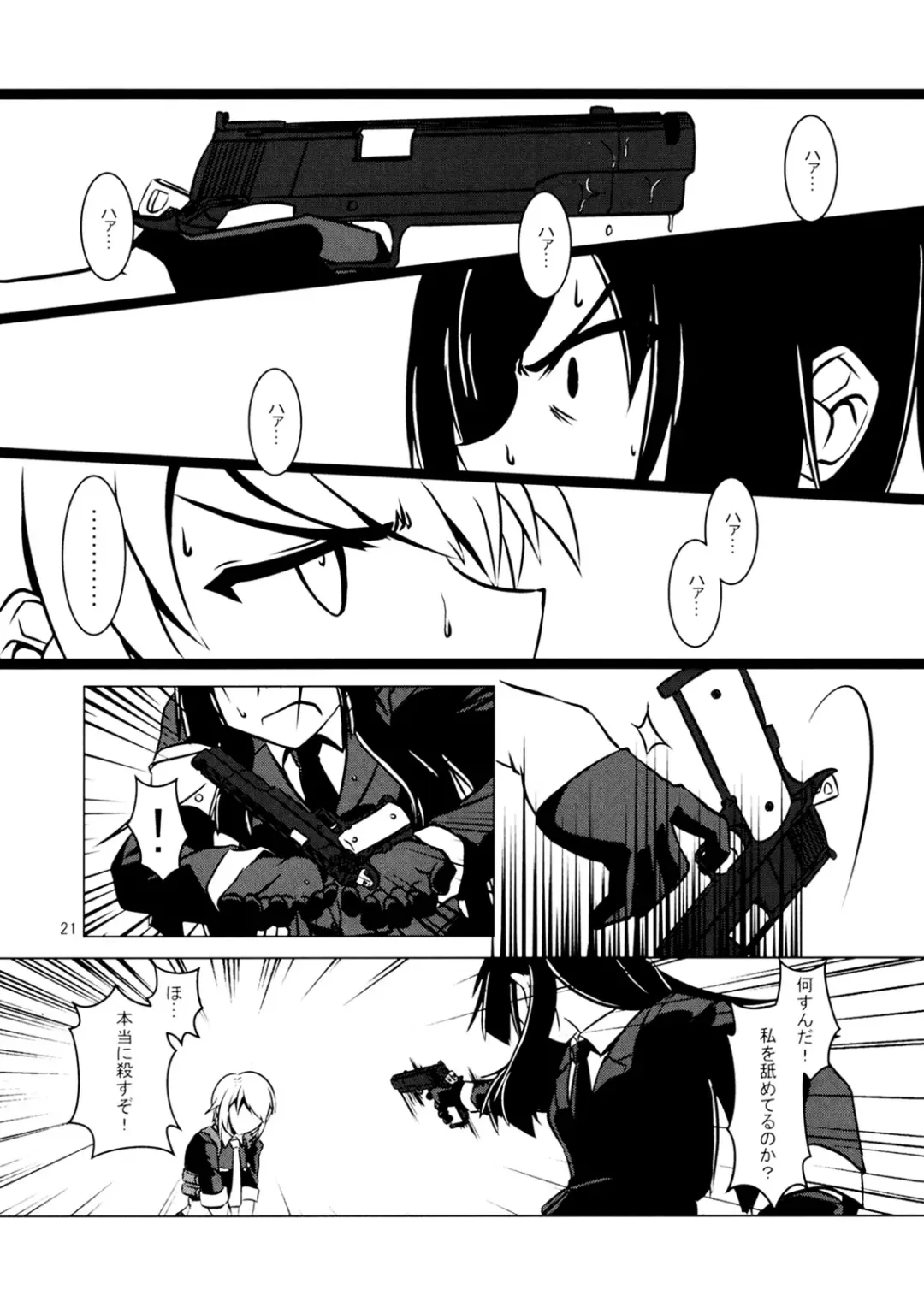 Cross Fire Fhentai - Page 22