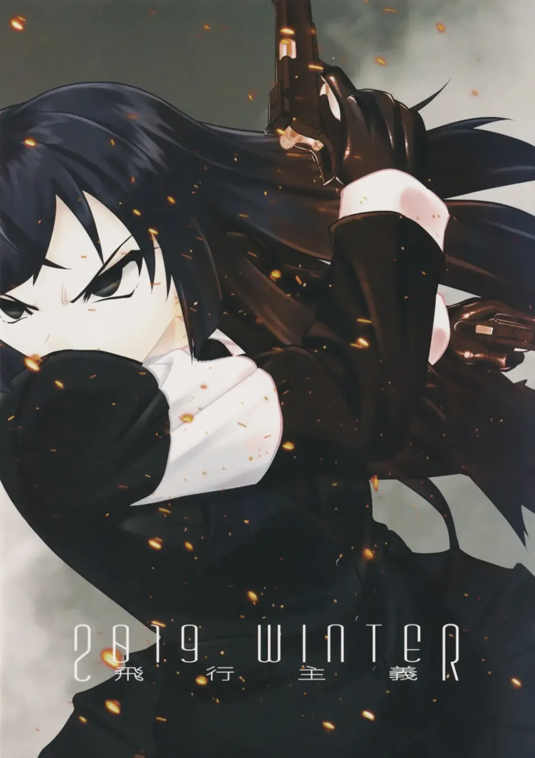 Cross Fire Fhentai - Page 30