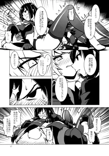 Cross Fire Fhentai - Page 18