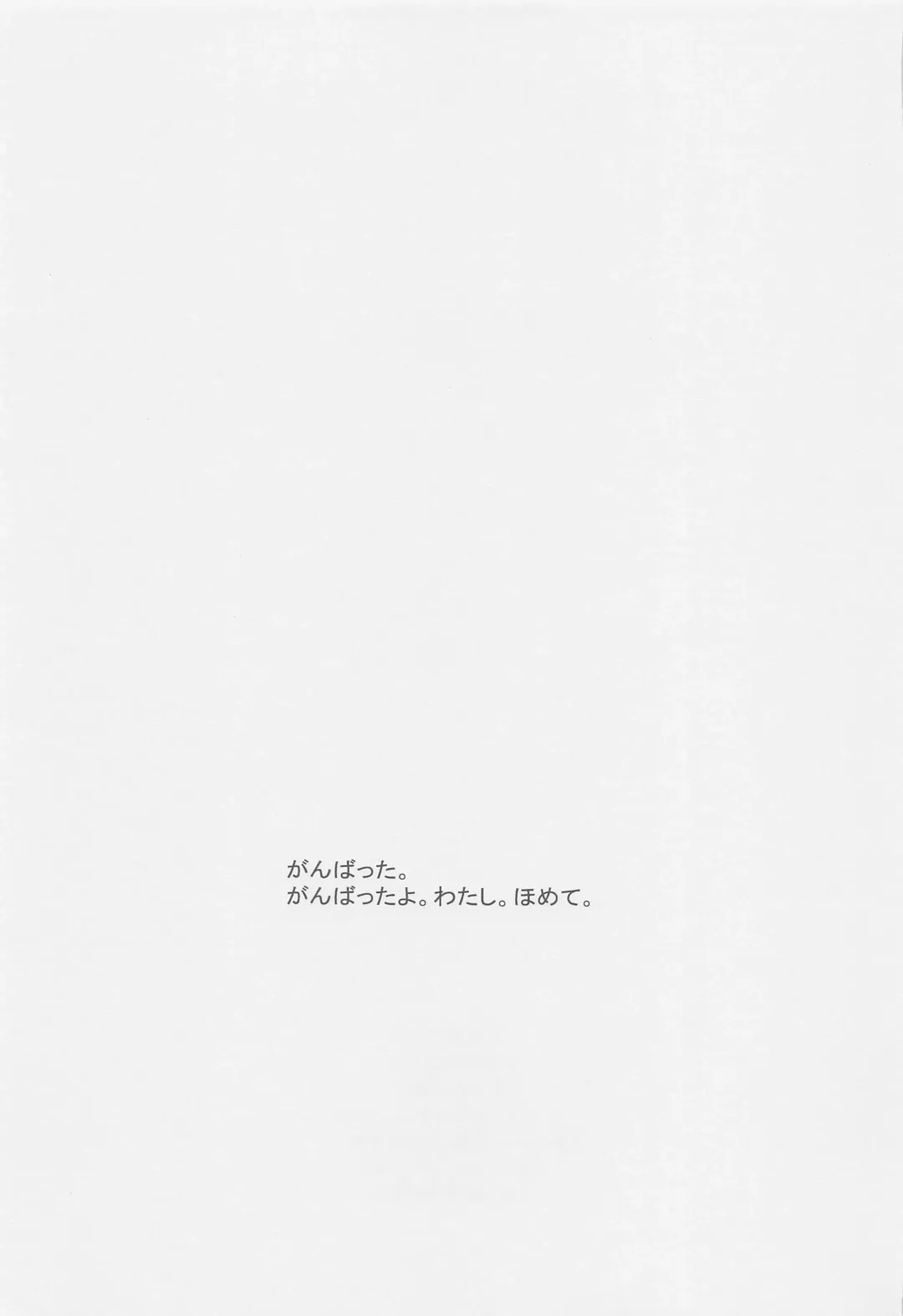 [Inoue Mitan] Hamakaze wa Asa kara Ganbarimasu Gohoubi Fhentai - Page 24