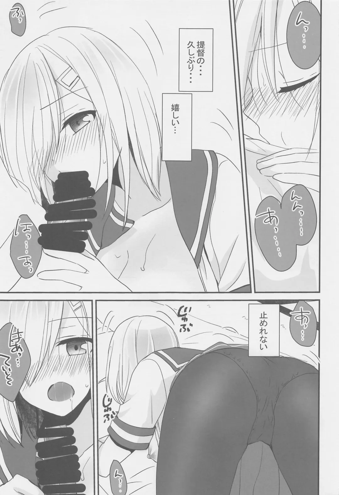 [Inoue Mitan] Hamakaze wa Asa kara Ganbarimasu Gohoubi Fhentai - Page 6