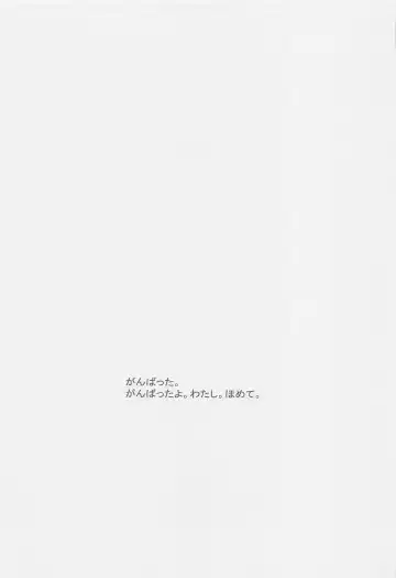 [Inoue Mitan] Hamakaze wa Asa kara Ganbarimasu Gohoubi Fhentai - Page 24