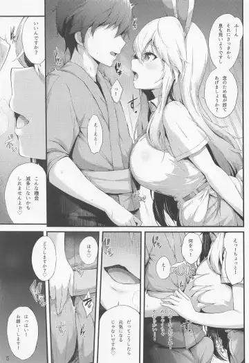 [Yukiusagi.] Udonge to Shimasen ka? Fhentai - Page 4