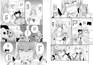 [Mamo Williams] Ochikobore Kishi-dan wa Sukebe Skill de Nariagarimasu 2| 全是废柴的骑士团用色色的技能走上巅峰  2 Fhentai - Page 10