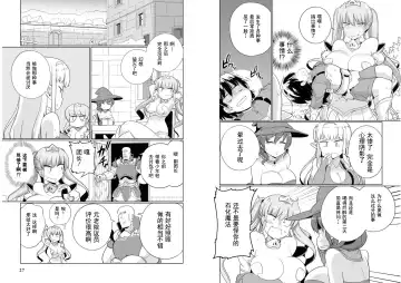 [Mamo Williams] Ochikobore Kishi-dan wa Sukebe Skill de Nariagarimasu 2| 全是废柴的骑士团用色色的技能走上巅峰  2 Fhentai - Page 15